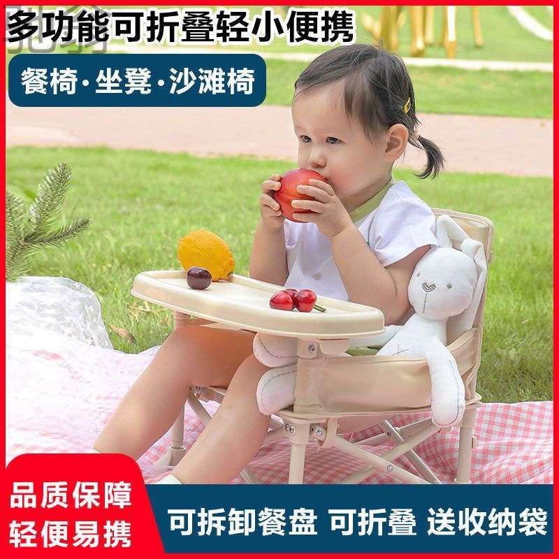 s好宝宝餐椅可折叠靠背矮款儿童户外野餐椅拍照椅便携婴儿学坐小