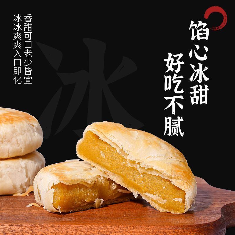 新品深沪金合意传统手工绿豆冰饼闽南营养新鲜细腻软糯中式糕点零