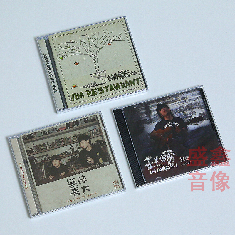 现货正版 赵雷专辑 赵小雷+吉姆餐厅+无法长大CD 3CD+歌词本