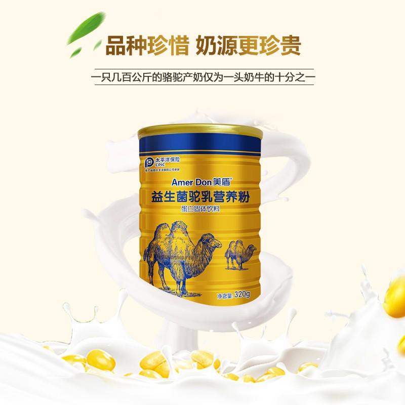 CZ新疆奶源 320g益生菌营养粉蛋白质粉奶粉官方正品中老年驼奶