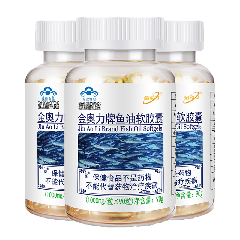3瓶 金动力鱼油软胶囊金奥力牌DHAEPA深海鱼油中老年成人高浓度