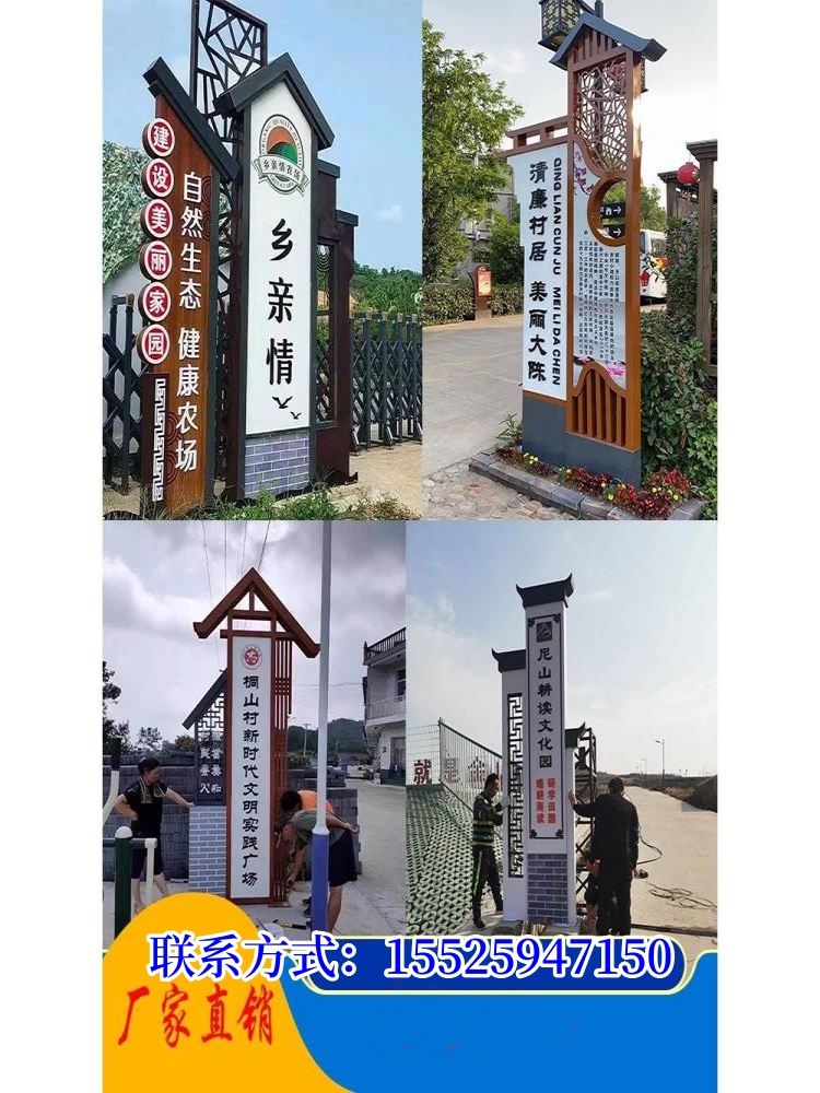 北京定制乡村振兴核心价值观标牌户外村牌导向牌主题广场党建标识