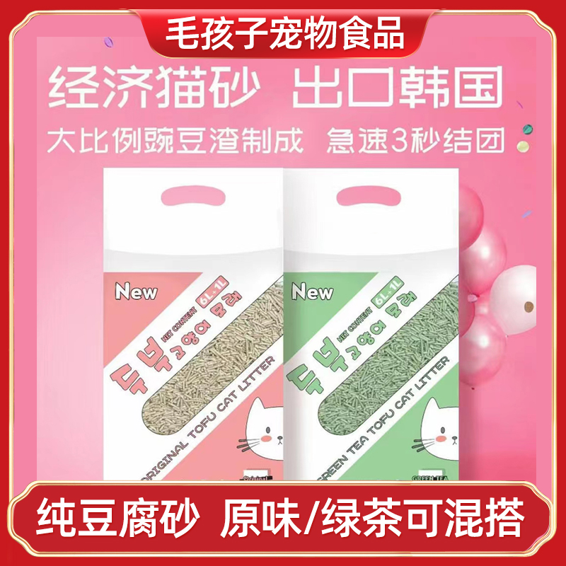 韩国豆腐猫砂N1同厂爱宠爱猫纯豆腐猫砂绿茶原味食品级小颗粒抗菌