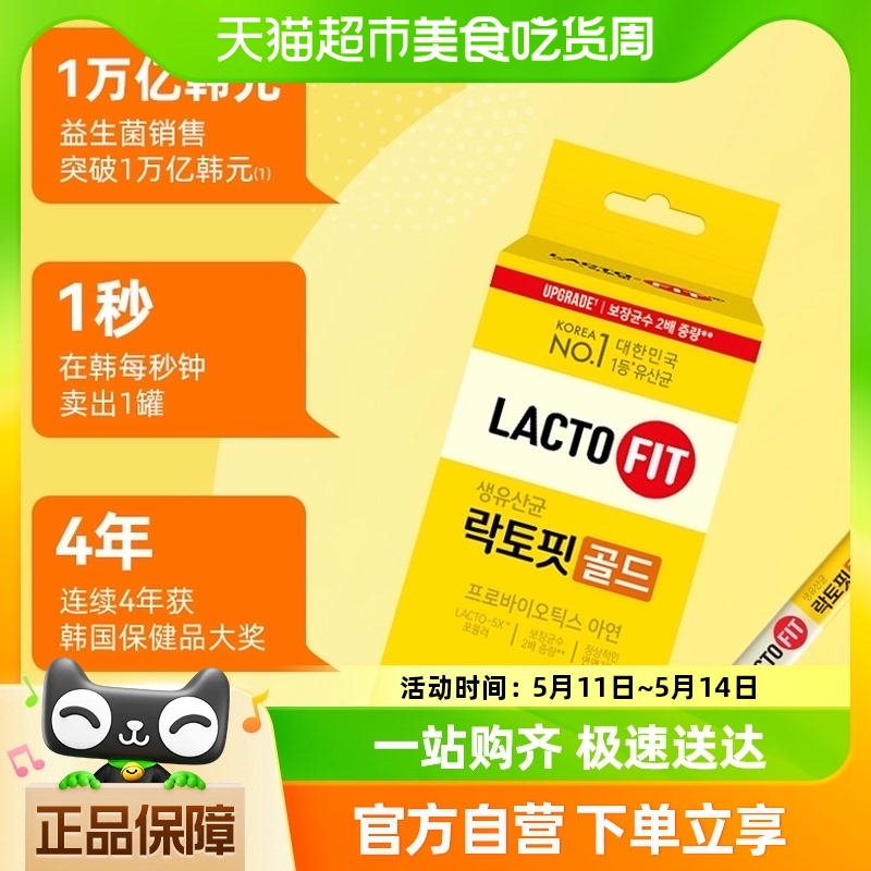 韩国钟根堂乐多飞益生菌粉剂成人儿童肠胃道益生元进口活性益生菌