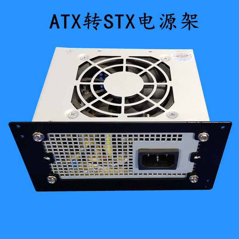 台式机电脑SFX转ATX电源支架DIY改装配件TT太阳神分型工艺NR200