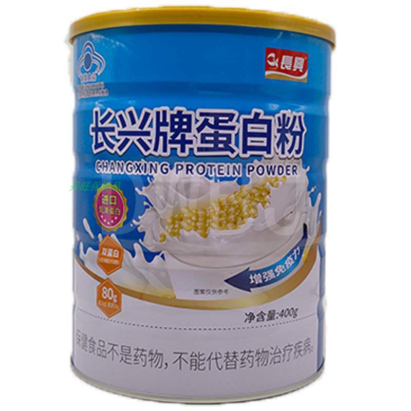 买1送1长兴牌蛋白粉400g/罐大豆分离蛋白乳清蛋白蛋白质含量高