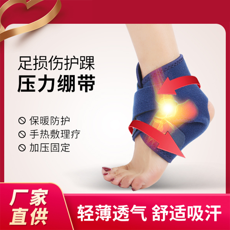 护踝扭伤固定专业防崴脚踝关节韧带护套支具男女运动损伤护具