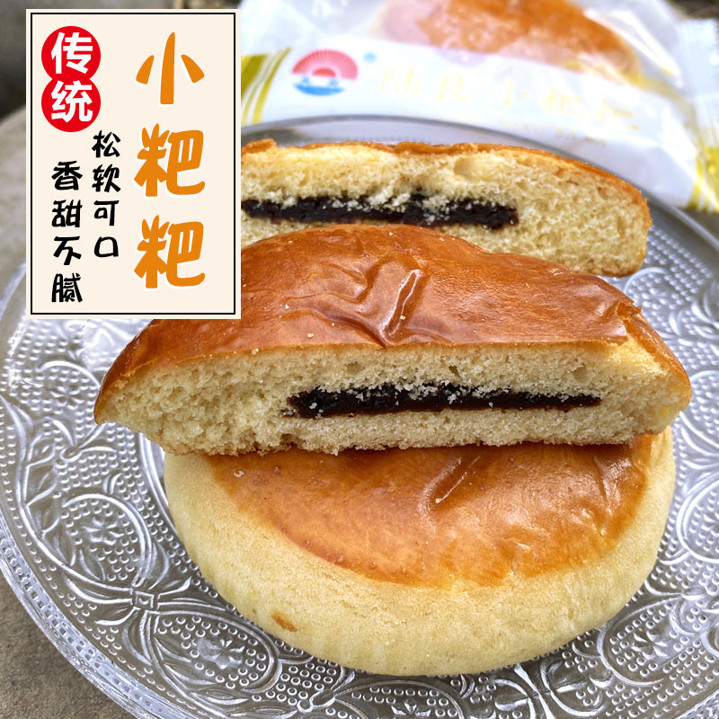 陆良小粑粑云南老式糕点豆沙蛋清饼老人儿童食品休闲零食特产甜点