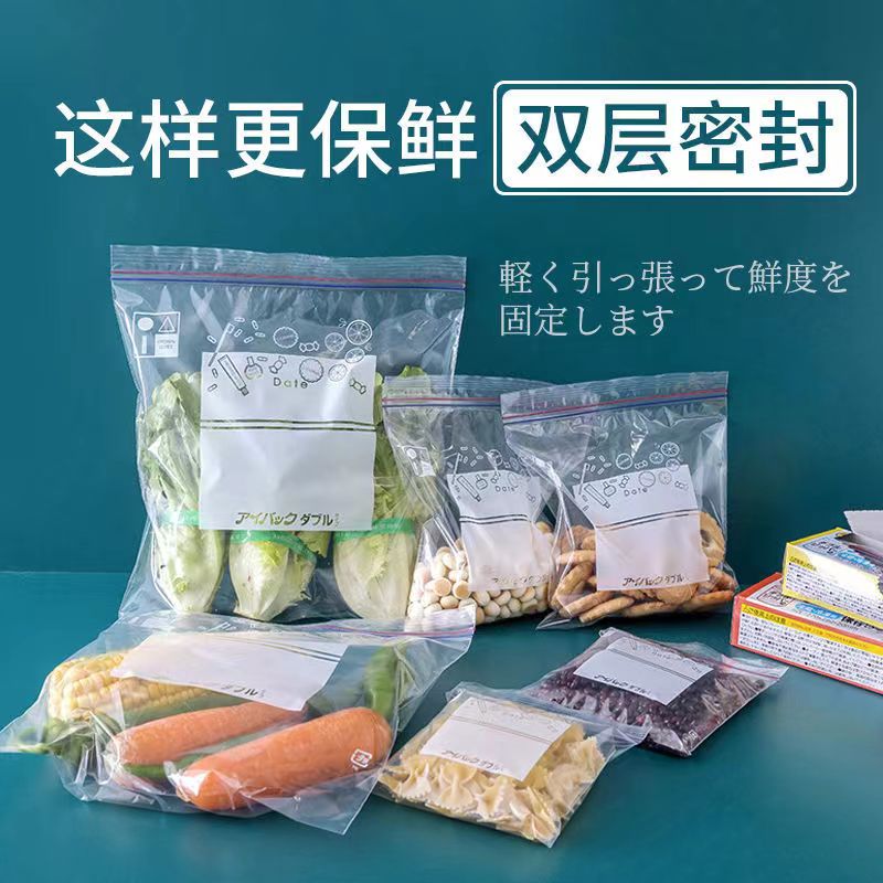 带封口加厚家收纳袋蔬菜保鲜袋冰箱保鲜袋冷冻专用食品级