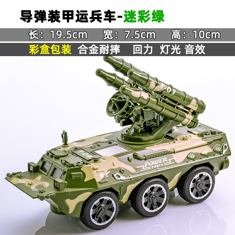新款小坦克模型仿真摆件收藏合金玩具迫击炮导弹发射装甲车军事运