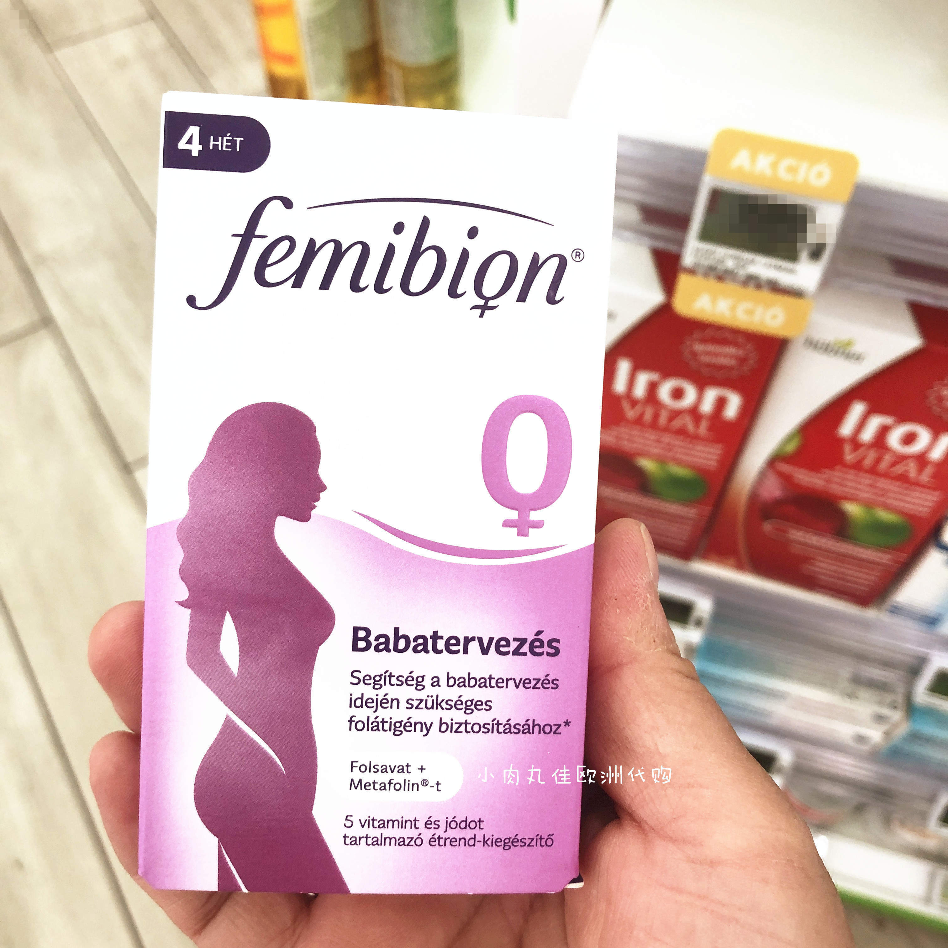 新版德国进口伊维安0段备孕期专用叶酸片Femibion复合维生素28片