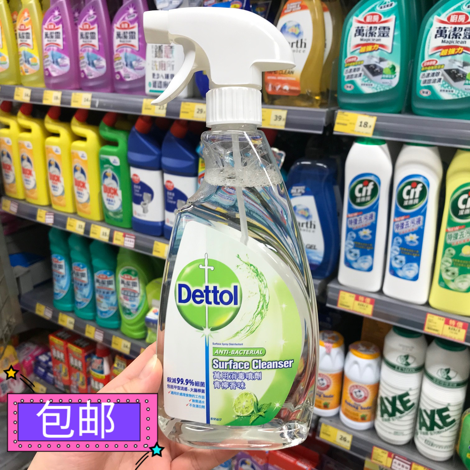 香港正品Dettol滴露万用消毒杀菌喷剂多用途灭菌水500ml 青柠香味