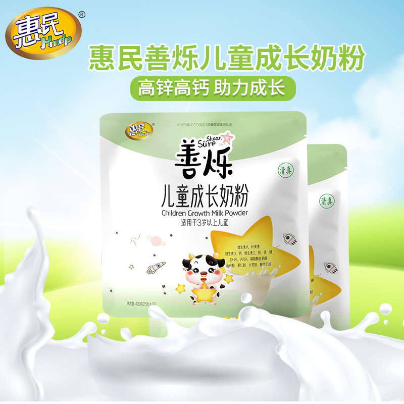 惠民善烁儿童成长奶粉高钙奶粉适合3岁以上儿童营养食品袋装400g
