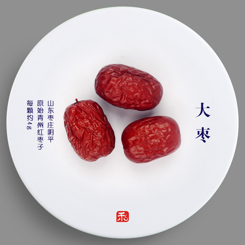 青州大枣500g药食两用红枣子每颗4克适合经方药材禾和本草包邮