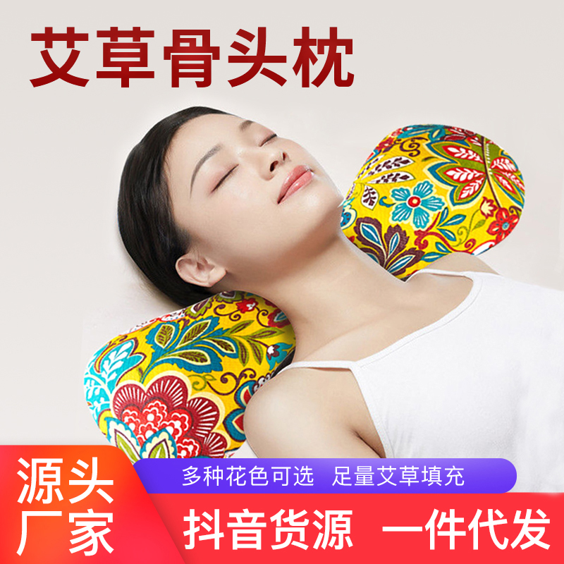 艾草颈椎骨头枕艾灸热敷护颈椎睡觉专用助睡眠多功能养生枕 举报