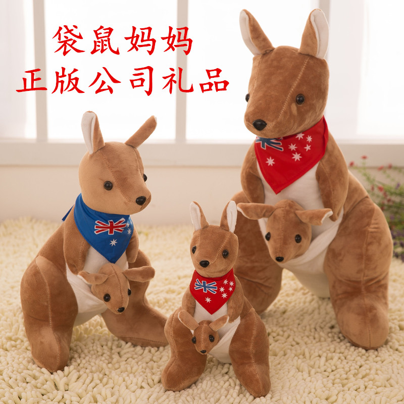澳洲母子袋鼠公仔儿童玩偶仿真创意毛绒玩具公司礼品可爱娃娃