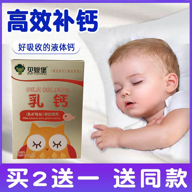 乳钙婴幼儿液体钙宝宝搭婴幼儿婴儿营养儿童补钙片铁锌滴剂盒装