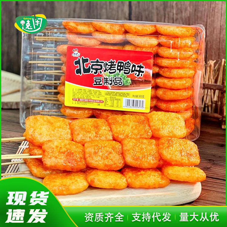 超牛先森北京烤鸭一盒20串大豆制品大辣串8090后童年零食辣条甜辣