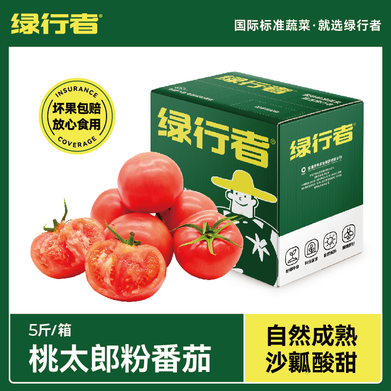 【胡可推荐】桃太郎番茄5斤装西红柿子新鲜生吃水果非普罗旺斯