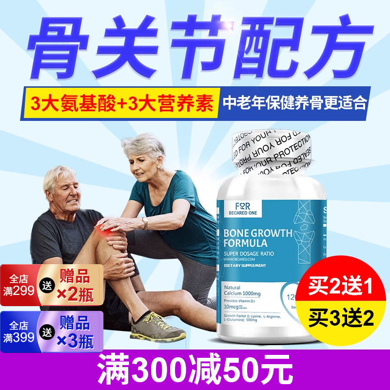 无糖钙片中老年腿抽筋腰腿疼骨质补钙女性老年生长胶原钙关节吸收