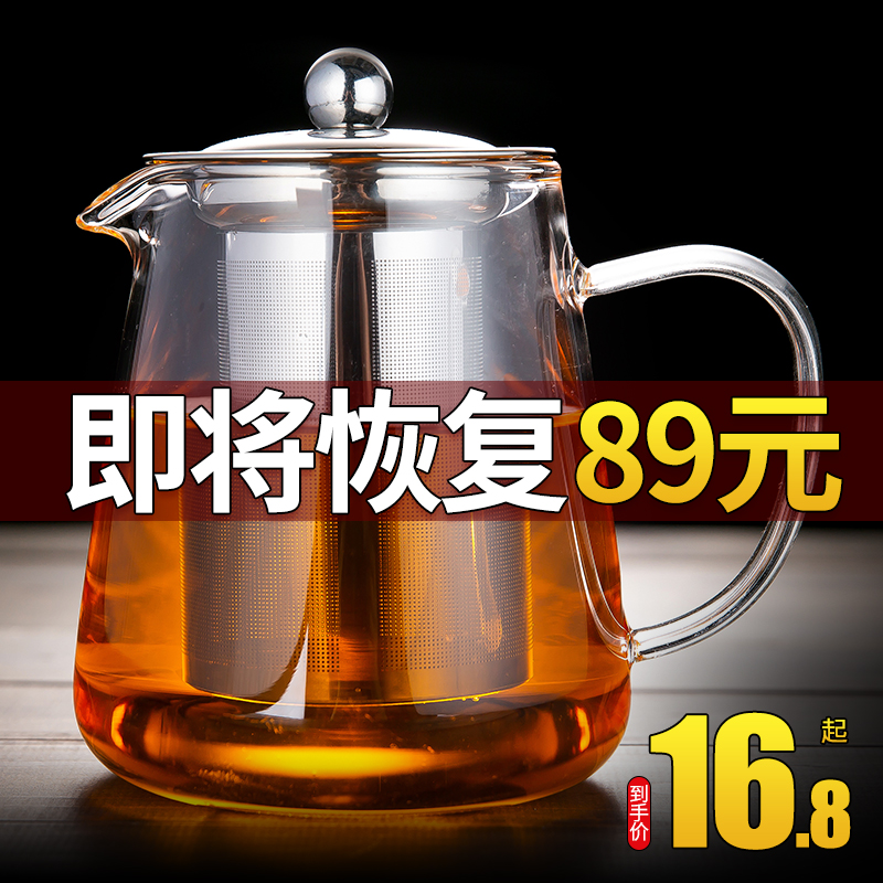 玻璃煮茶壶耐高温耐热泡茶壶加厚过滤茶具套装家用茶水分离茶壶