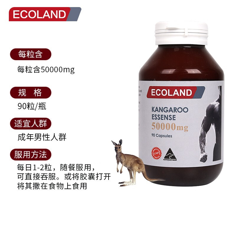 Ecoland澳洲袋鼠精胶囊男性保健品进口牡蛎精提活力精力延长时