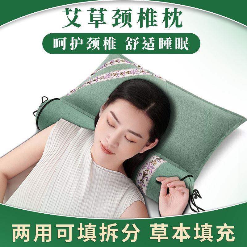 艾草枕头颈椎睡眠专用多功能护助艾灸一枕多用圆柱组合养生枕头