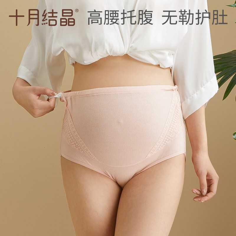 调节腰孕晚期春季可调高腰中期纯棉内裤四季孕底裆女季春孕妇