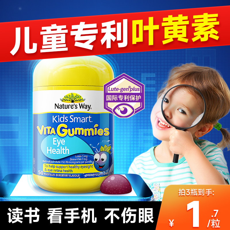 佳思敏蓝莓叶黄素护眼片软糖儿童婴幼儿眼睛保健品旗舰官方洁面乳