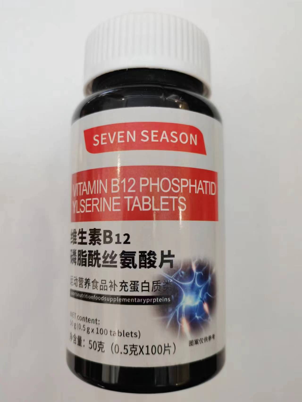 限量促销买1发2瓶SEVENSEASON维生素B12磷脂酰丝氨酸片