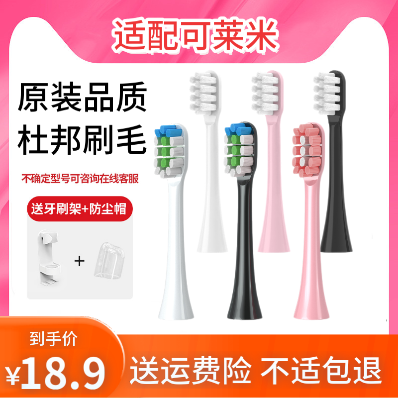电动牙刷头适用于可莱米儿童成人K2/K3/K6/K7声波替换硬软毛美白