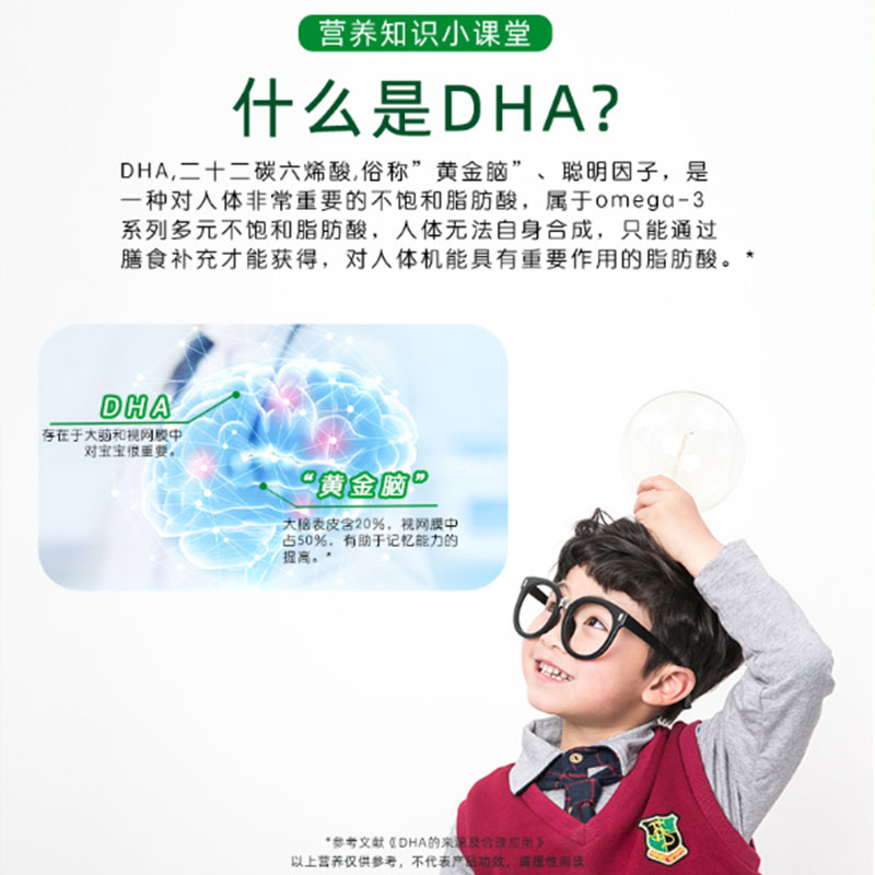 江中DHA藻油核桃油学生儿童成人记忆力可搭金思力增强官方旗舰店