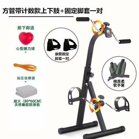 新品老人康复训练上下肢锻炼脚踏车健身车家用健身器材动感手摇健