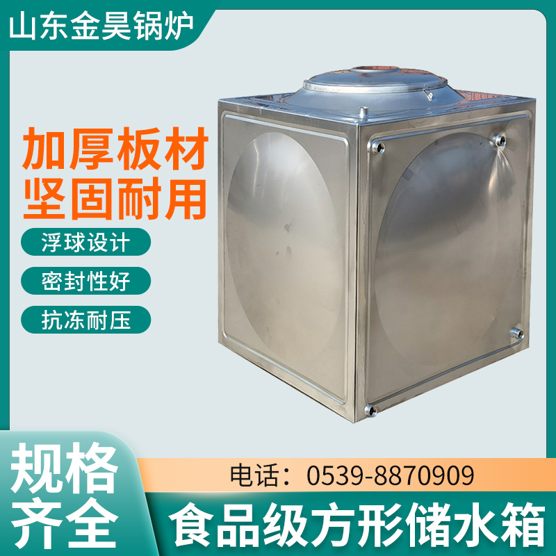 2023食品级304不锈钢水箱长方形正方形水桶家用加厚桶水塔储水罐
