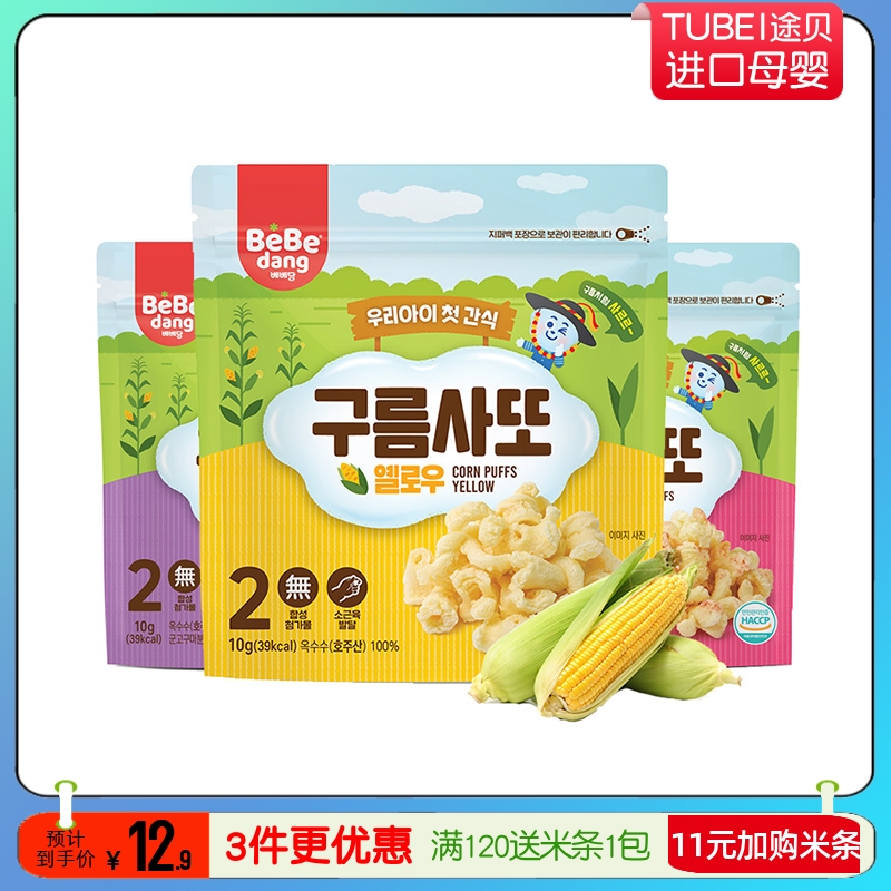 韩国贝贝团bebedang玉米花泡芙原装进口儿童手指零食三种口味10g