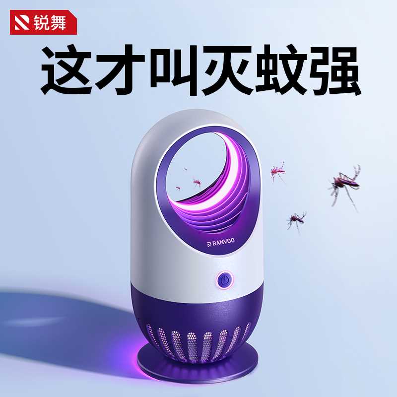极速灭蚊灯神器婴儿孕妇家用插电驱蚊器夏天室内捕杀防蚊子物理吸