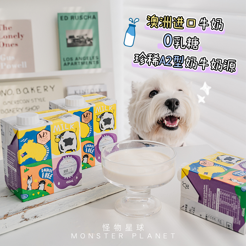 澳洲进口 淳感A2β宠物专用牛奶补充营养补钙不含乳糖狗狗保健品