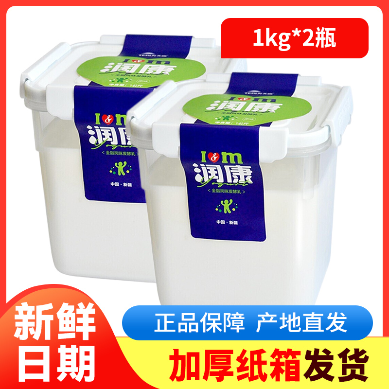 【新日期】天润酸奶润康全脂风味发酵乳1kg*2桶大桶家庭装新疆奶