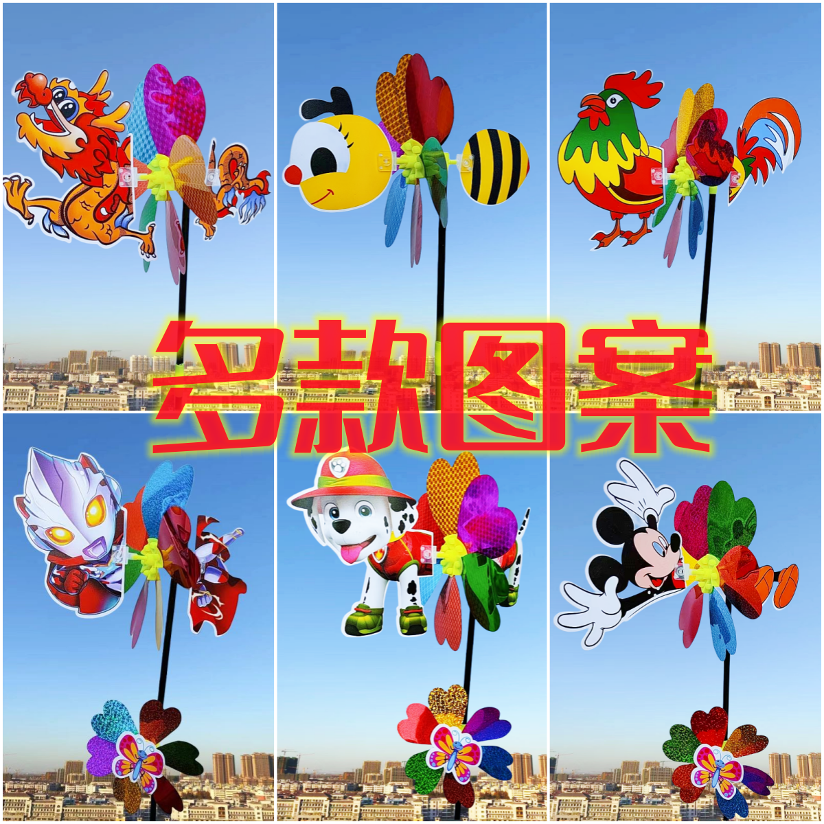 10个卡通过年风车立体龙年春节新年玩具儿童户外手持旋转镭射风车