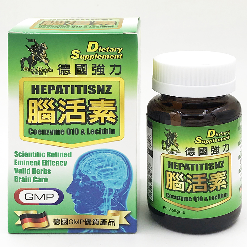 香港德国 强力脑活素 黑骑士养心益脑保健记忆老人痴呆耳鸣