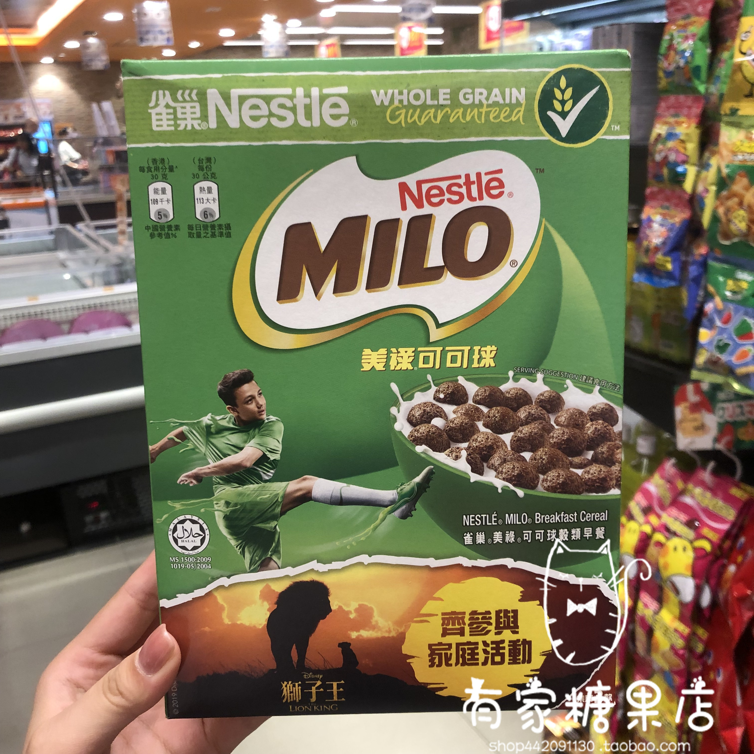 香港采购 进口雀巢milo美禄可可球儿童营养早餐食品170克