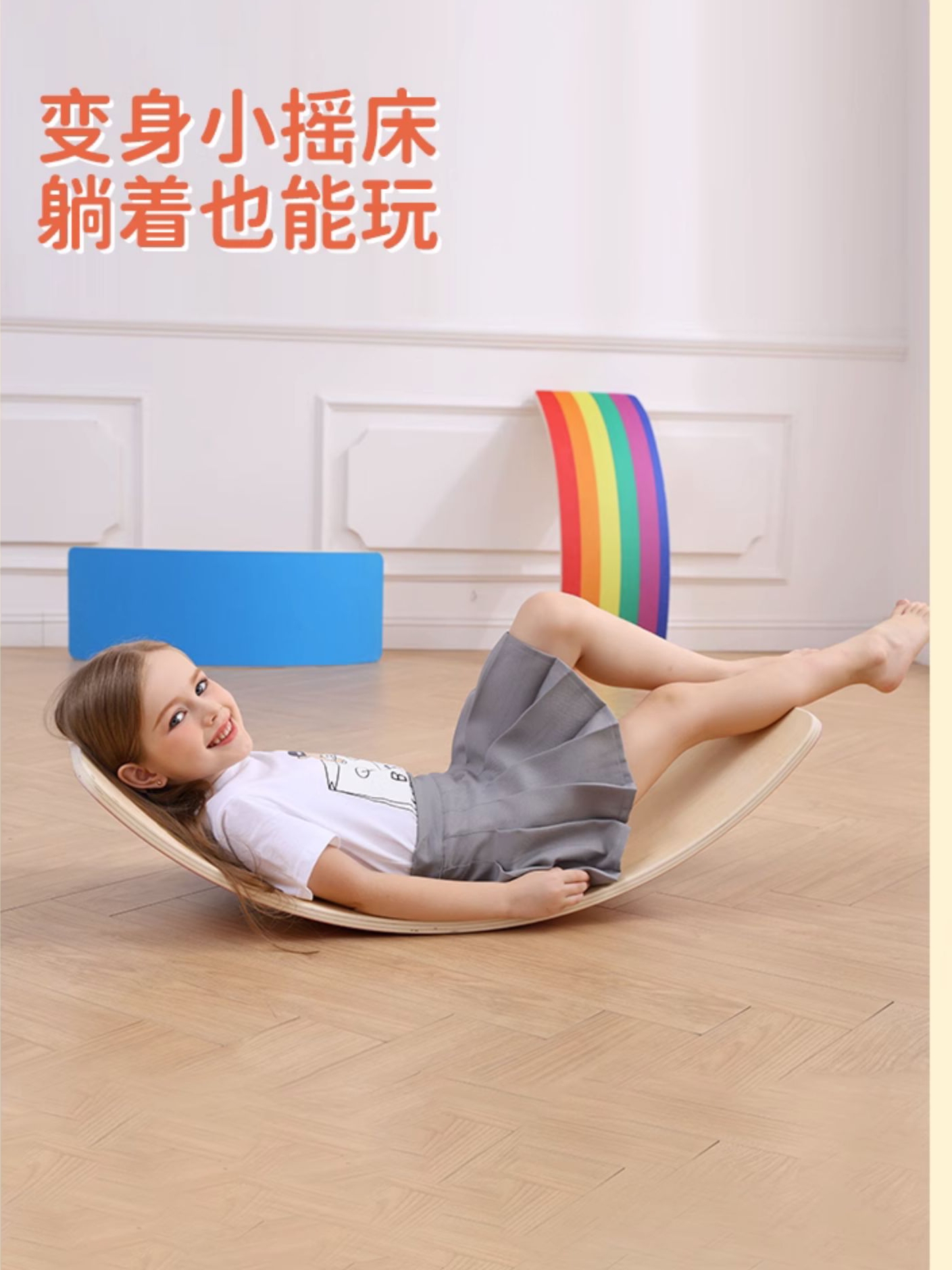 儿童平衡板聪明板感统训练器材跷跷板承认瑜伽普拉提器械儿童瑜伽
