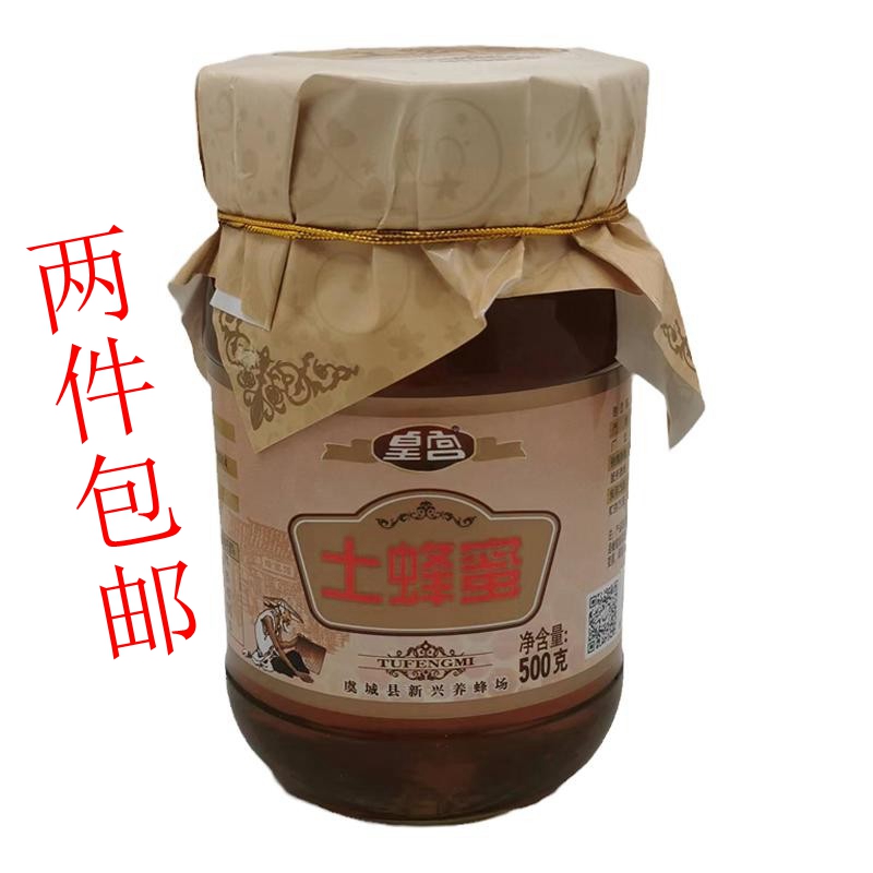 皇宫牌土蜂蜜500g蜂蜜塑瓶成熟蜜源家庭装健康瓶装传统滋补食品