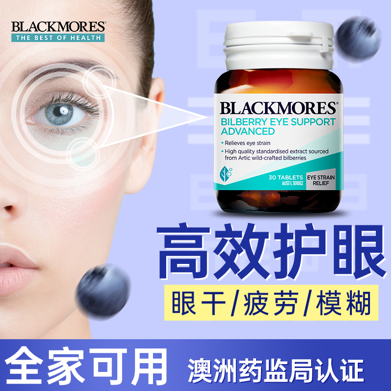 澳佳宝叶黄素蓝莓护眼片保护眼睛的保健品专利进口官方正品旗舰店