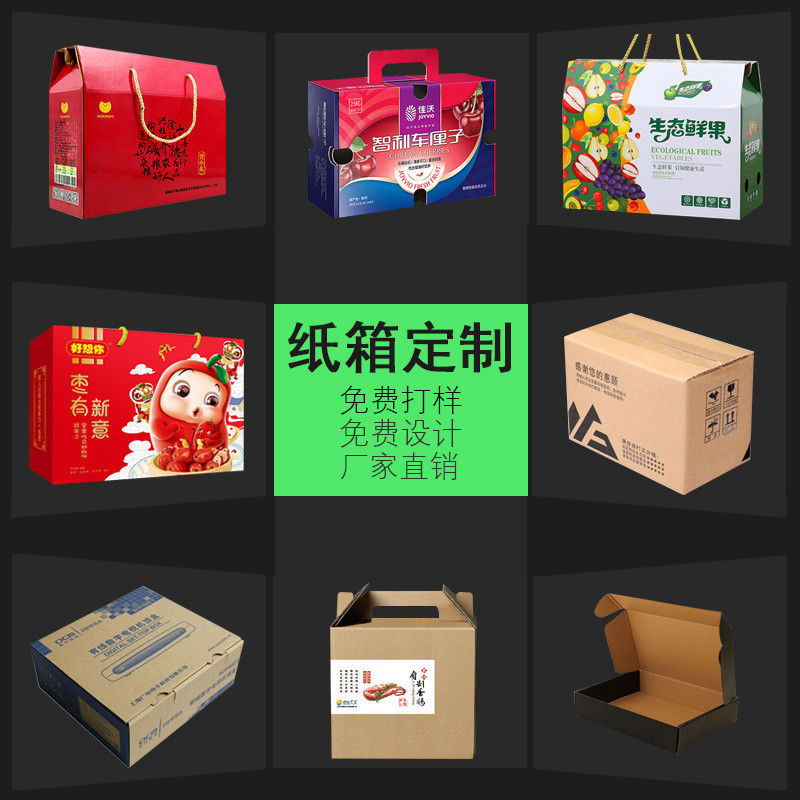 礼品盒定制产品包装盒定做小批量制作高档水果蔬菜化妆品药盒订做