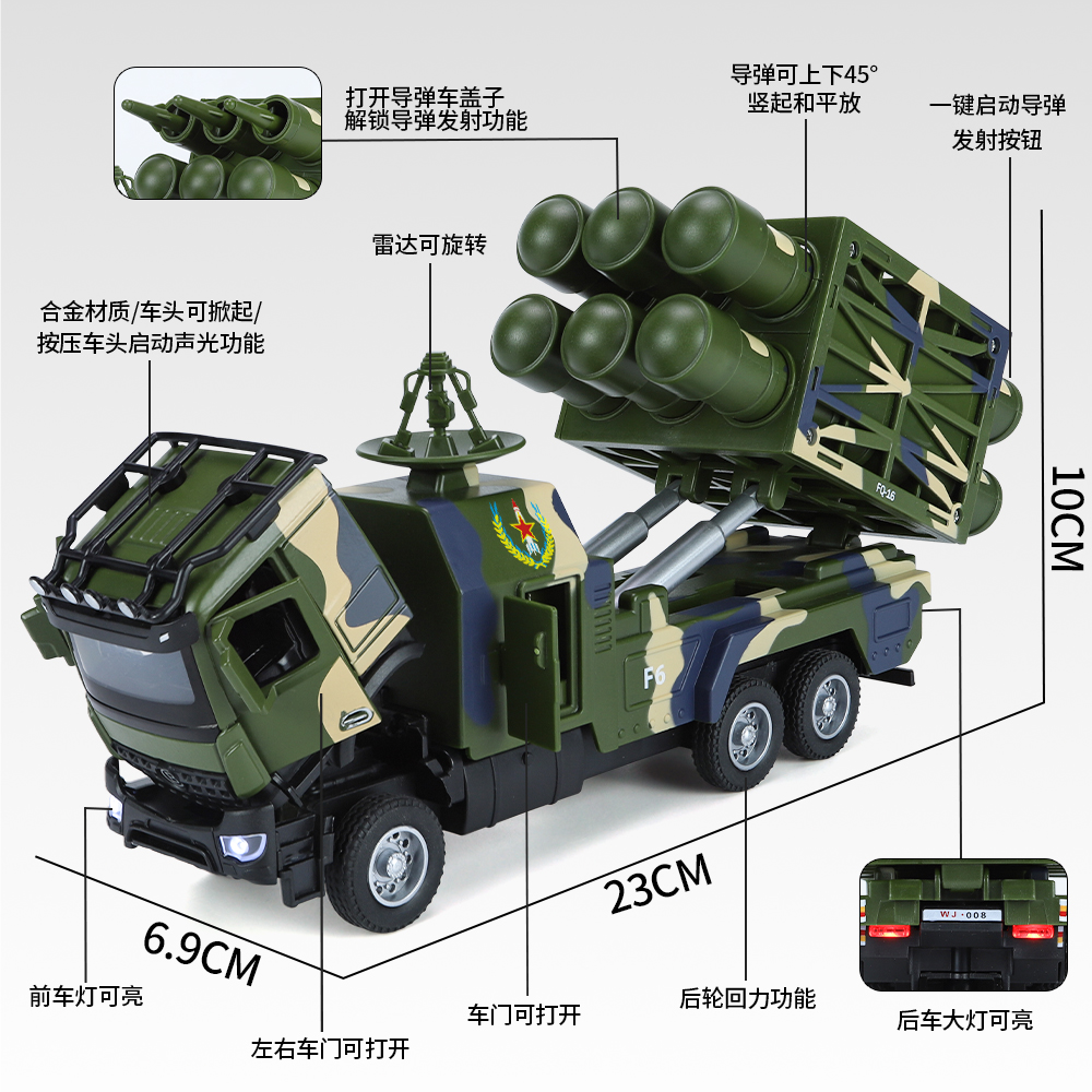 新款1:35金属防空导弹合金仿真小汽车模型儿童玩具车军事导弹车男