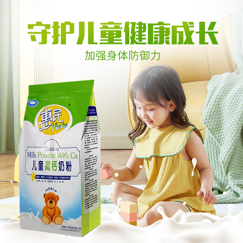 惠民儿童奶粉 适合3到6岁儿童 独立包装营养冲调食品 400g/袋