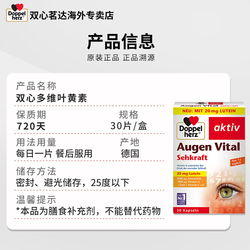 德国双心叶黄素多维护眼胶囊中老年人护眼片成人眼睛保健品45粒