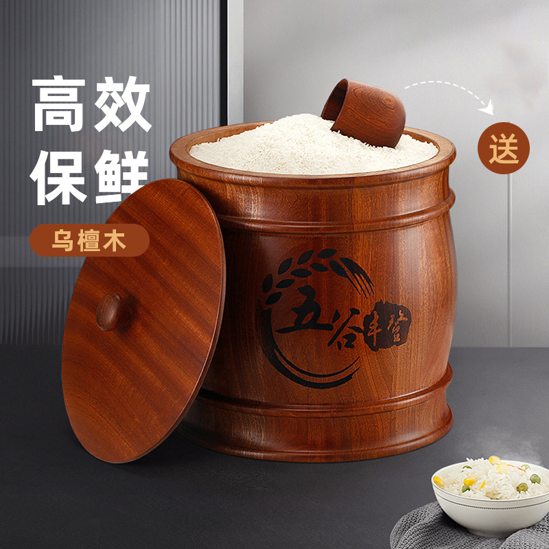 实木存米桶储米箱密封米缸保鲜米面粉米桶装家用鼓形米桶