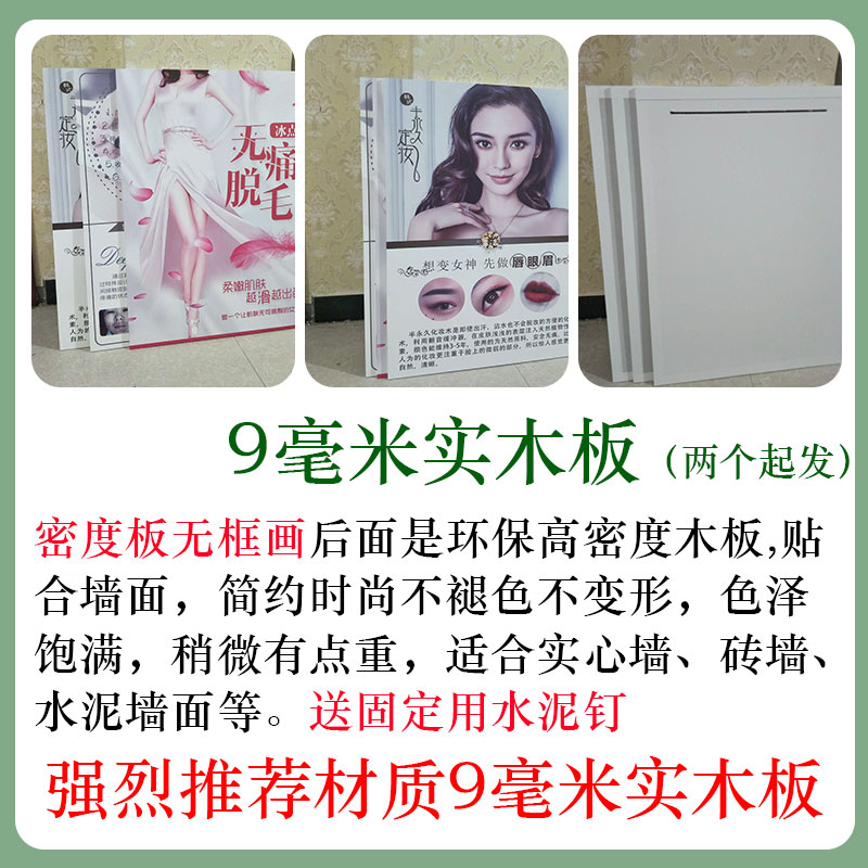 女性私密图片美容院私密保养护海报宣传画私密紧致广告宣传图挂画